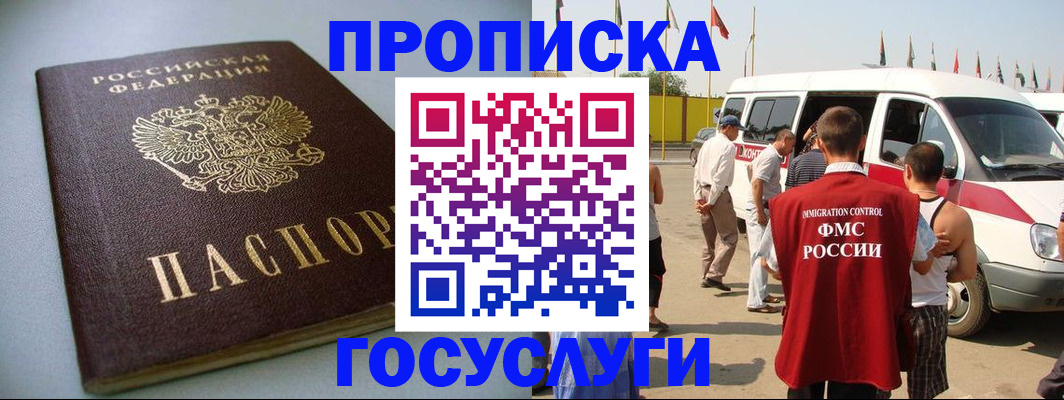 временная регистрация госуслуги в Алагире