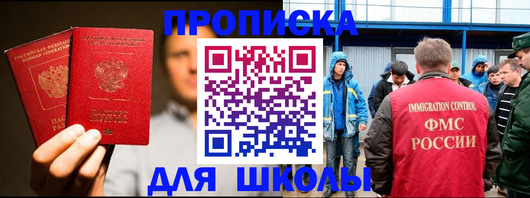 временная регистрация купить в Алагире